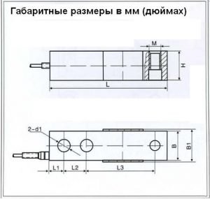 Тензодатчик H8C на 500 кг